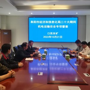 市經(jīng)濟(jì)和信息化局開(kāi)展煤礦機(jī)電運(yùn)輸設(shè)備專項(xiàng)安全檢查